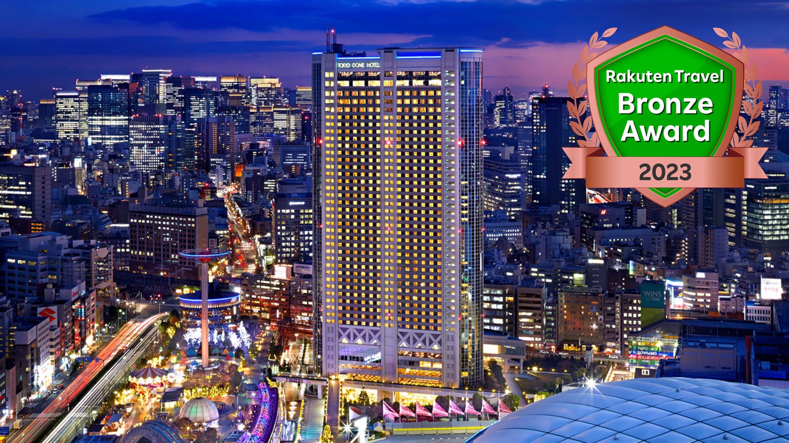 ① 東京ドームホテル