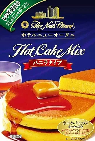 ホテルニューオータニ　ホットケーキミックス