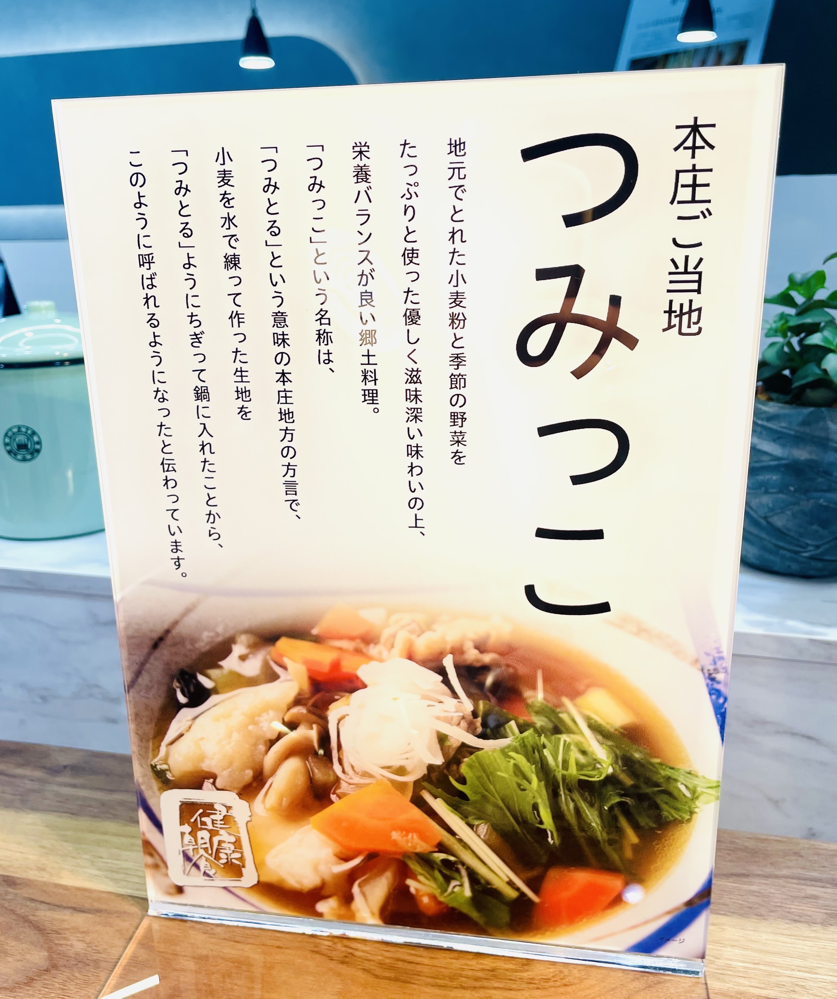 スーパーホテル埼玉・本庄天然温泉_朝食＿つみっこ