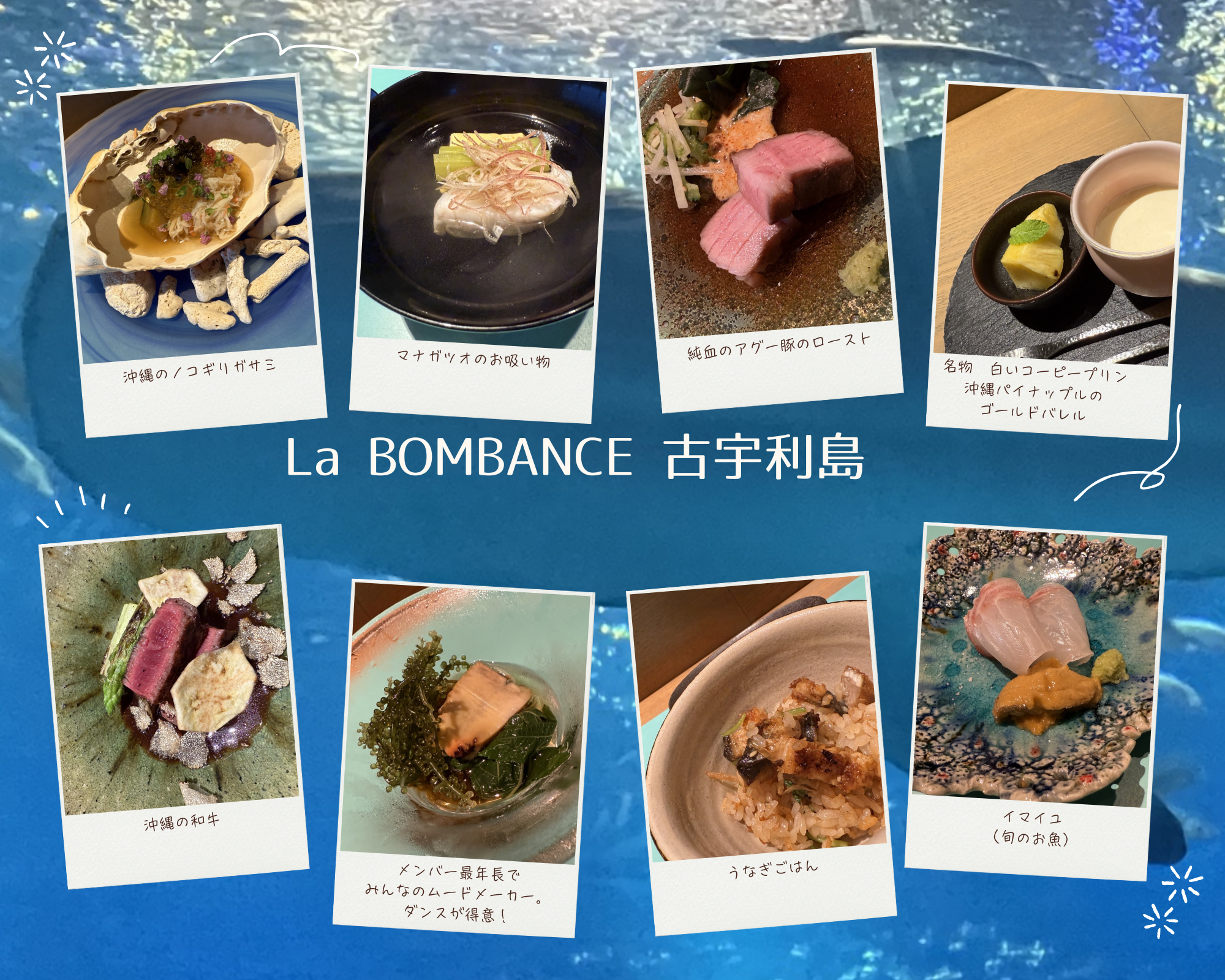 La-BOMBANCE