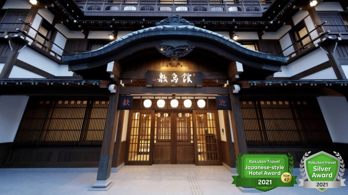 ②御宿 敷島館(共立リゾート)