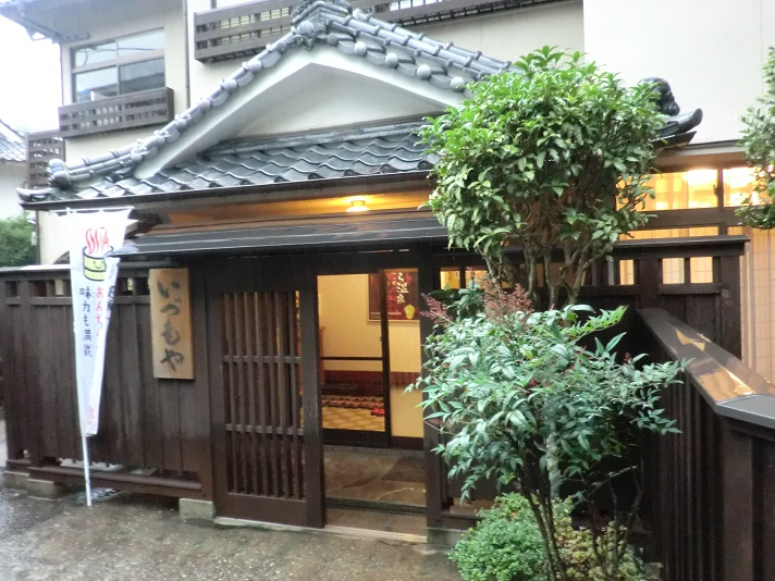 湯平温泉 旅館いづもや