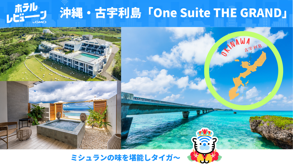 フィリピン•ジャワ攻略記念メダル　八紘一宇　皇紀二千六百二年　第三七九〇部隊 沖縄・古宇利島の絶景ホテル「One Suite THE GRAND」- ミシュラン掲載