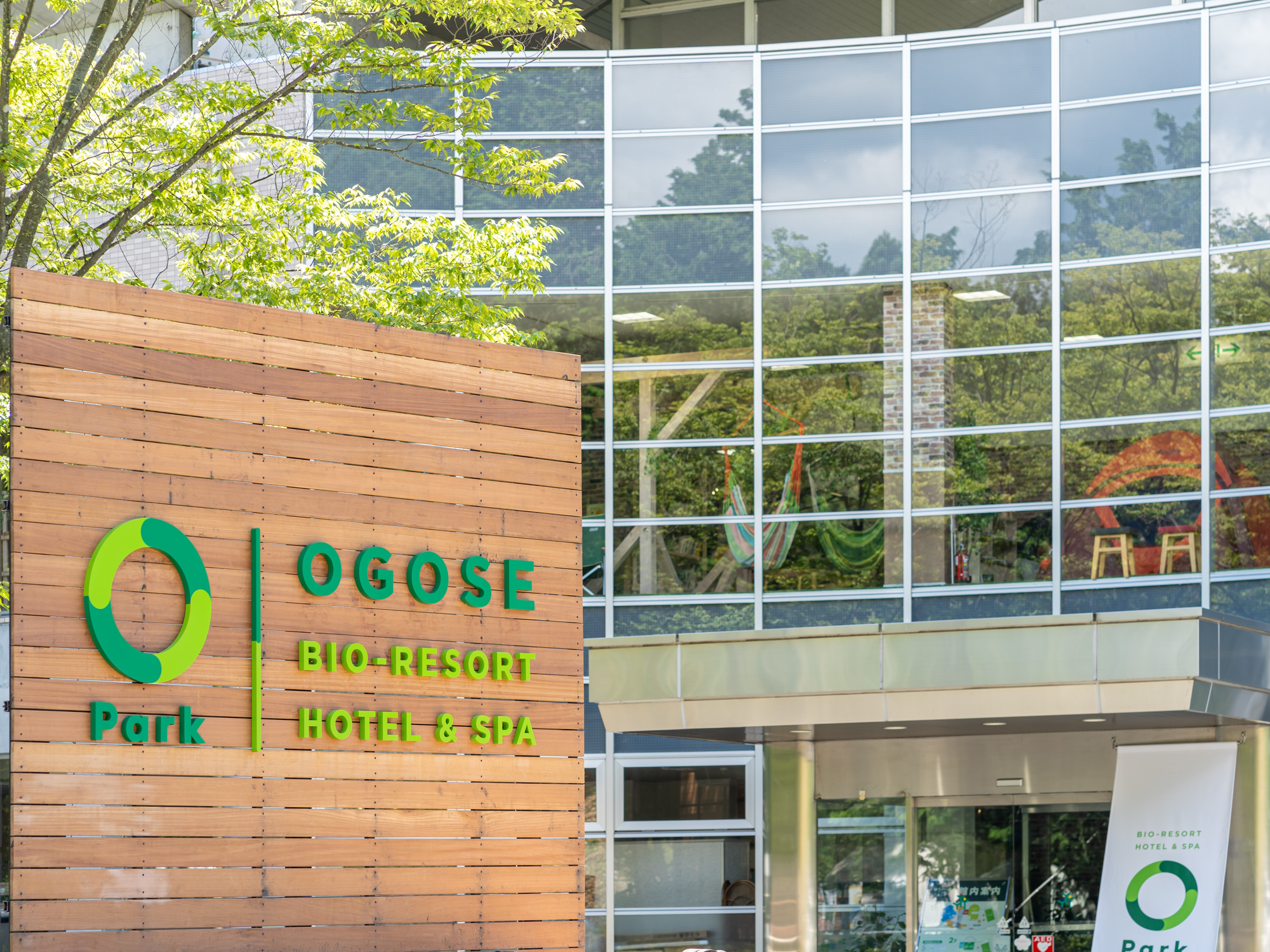 BIO-RESORT HOTEL & SPA O Park OGOSE(オーパークおごせ)