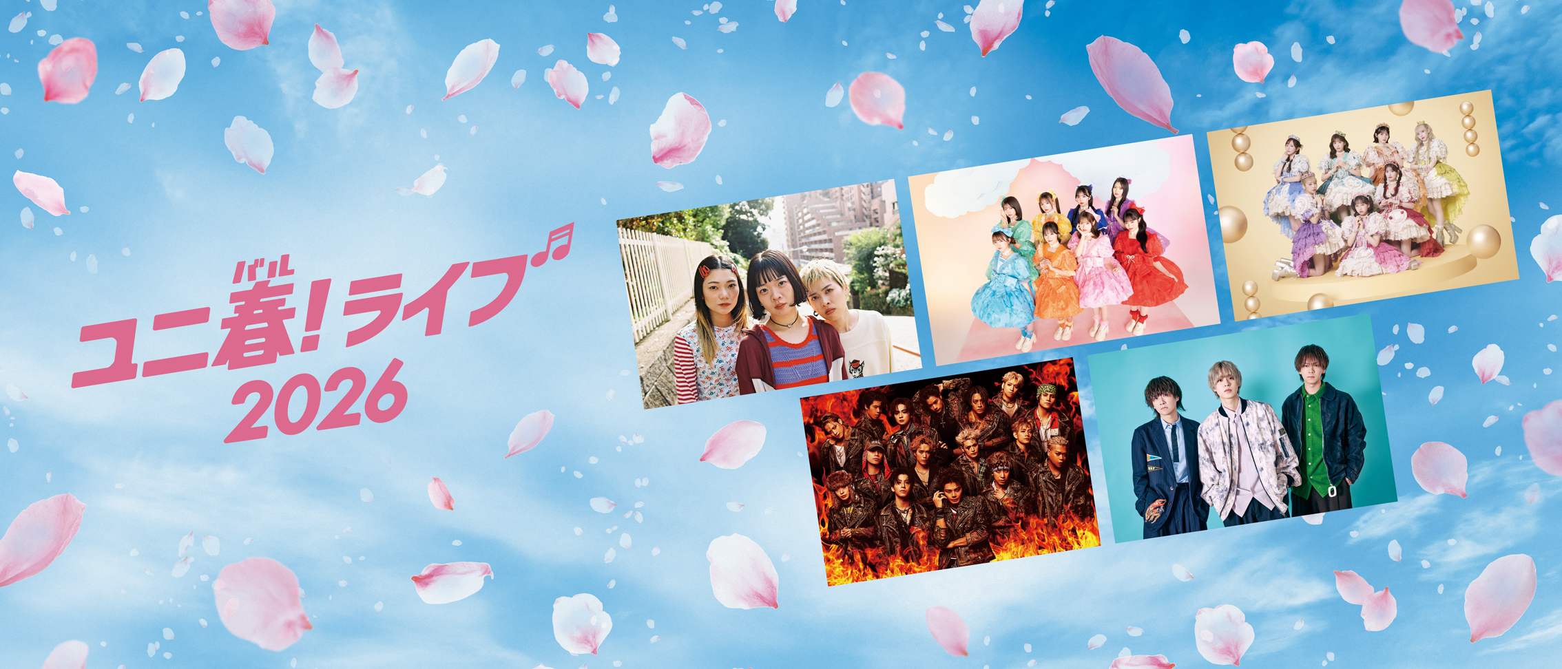 2026年ユニ春】USJ学割チケット＆最安交通手段ガイド！学生向け 